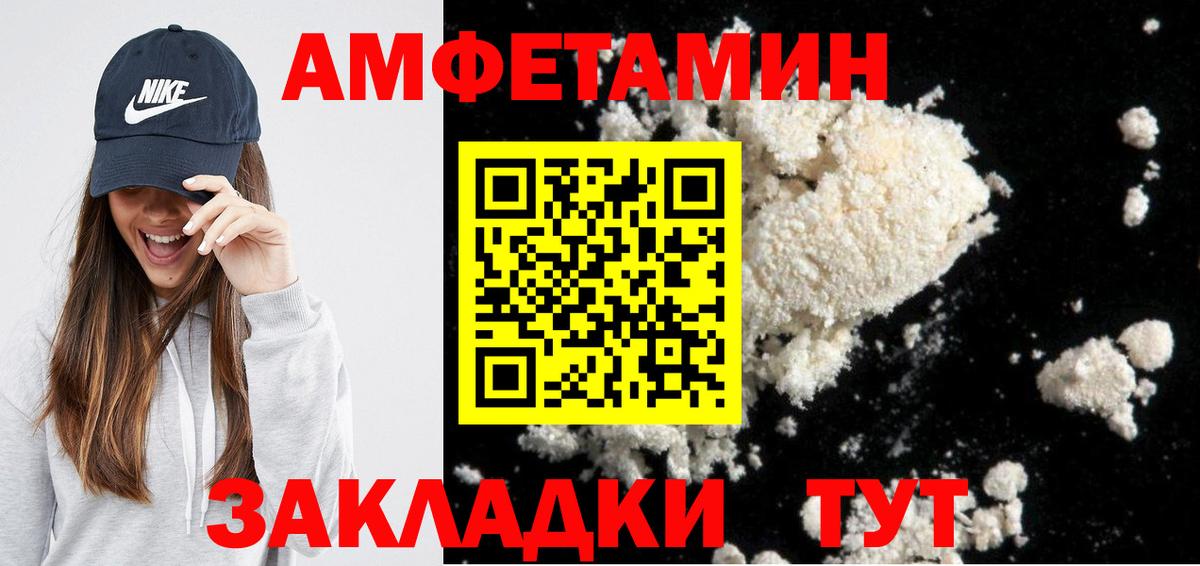 Amphetamine 98% Ревда