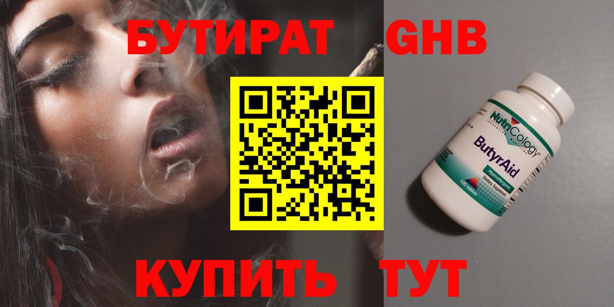БУТИРАТ BDO  Вход с VPN  Бутират  Ревда 