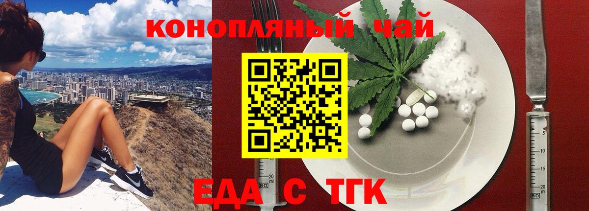 Canna-Cookies марихуана Ревда