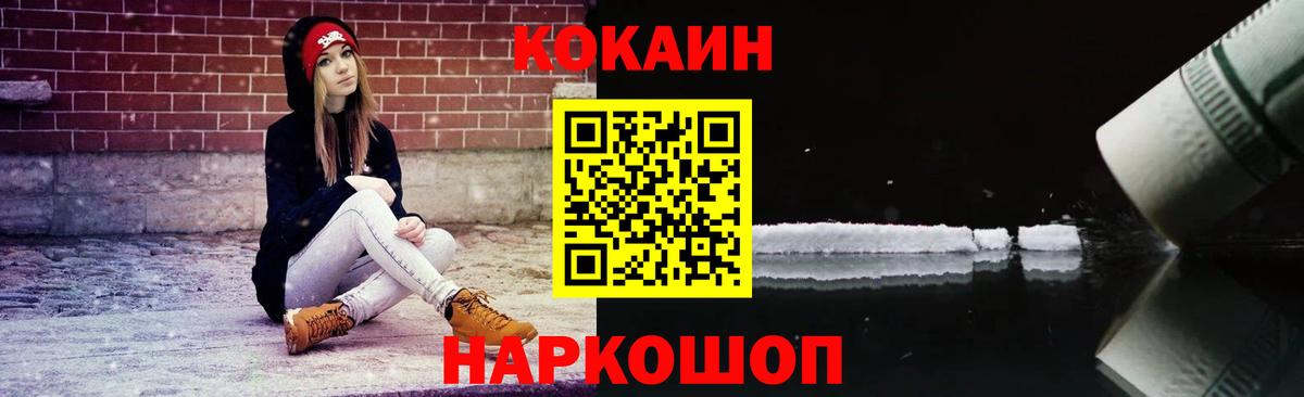 КОКАИН Перу Ревда
