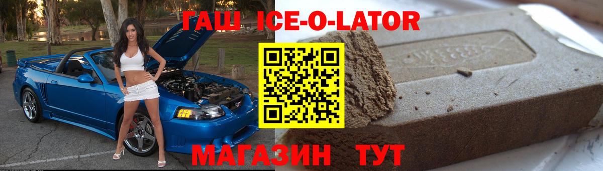 ГАШИШ Изолятор  Вход с VPN  Ревда 