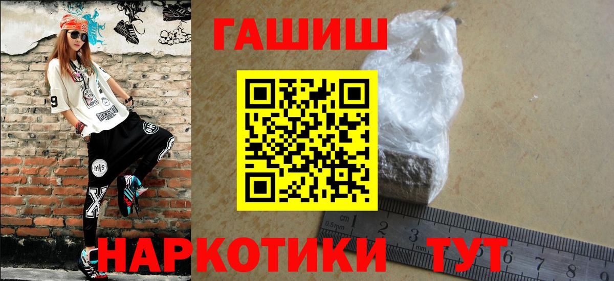 ГАШИШ индика сатива Ревда