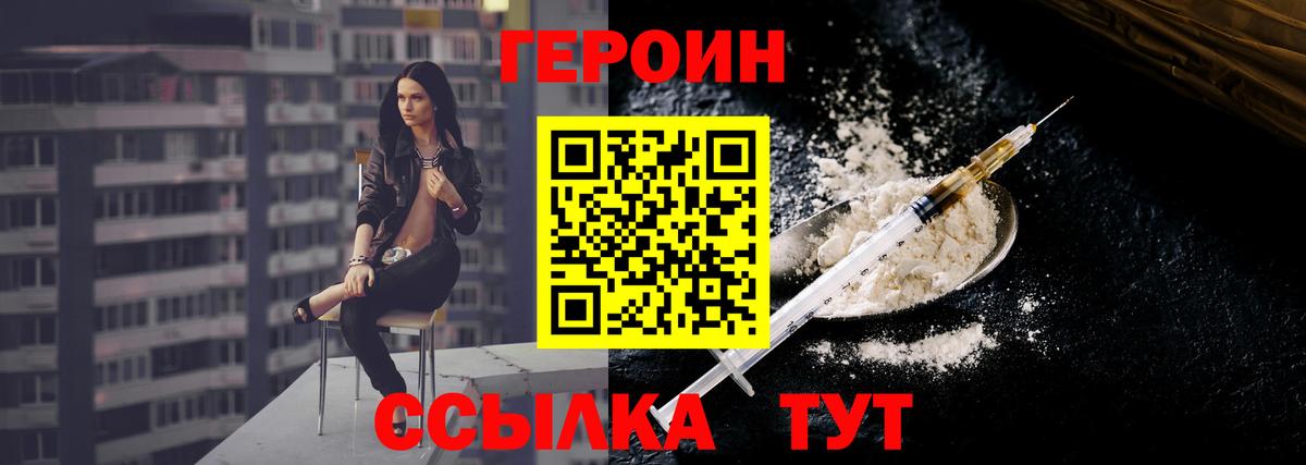 Ревда  Героин  Вход с VPN  ГЕРОИН белый 