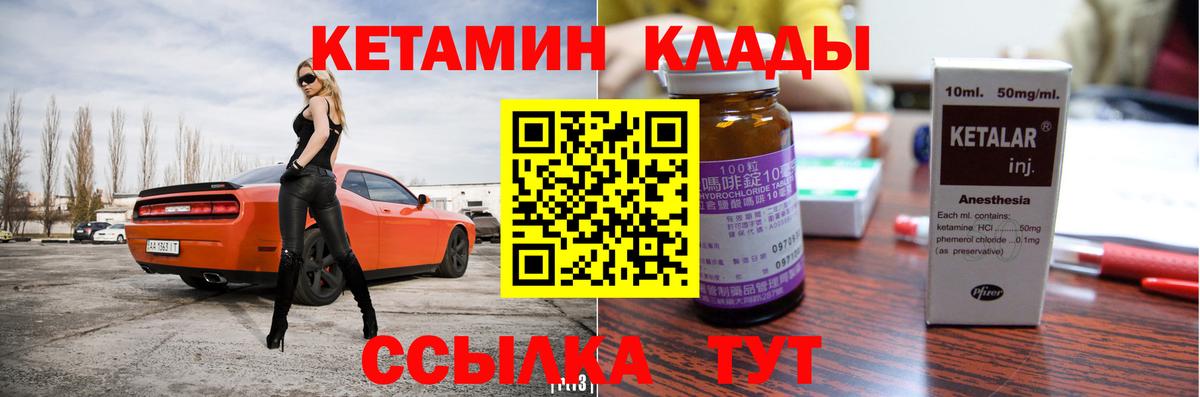 Ревда  Кетамин VHQ  КЕТАМИН VHQ  Вход с VPN 