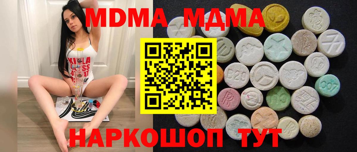 Ревда  MDMA кристаллы  MDMA молли  Вход с VPN 