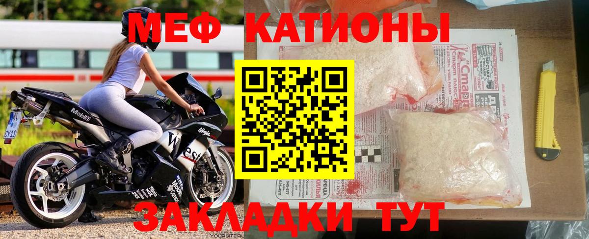 где купить наркотик  МЯУ-МЯУ  Ревда  Меф mephedrone  Вход с VPN  Меф 4 MMC 