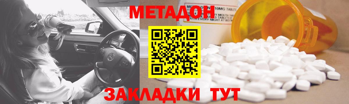 Метадон кристалл  kraken онион  Ревда  Вход с VPN  МЕТАДОН VHQ 