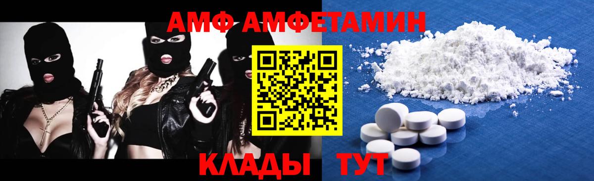 Метамфетамин кристалл Ревда
