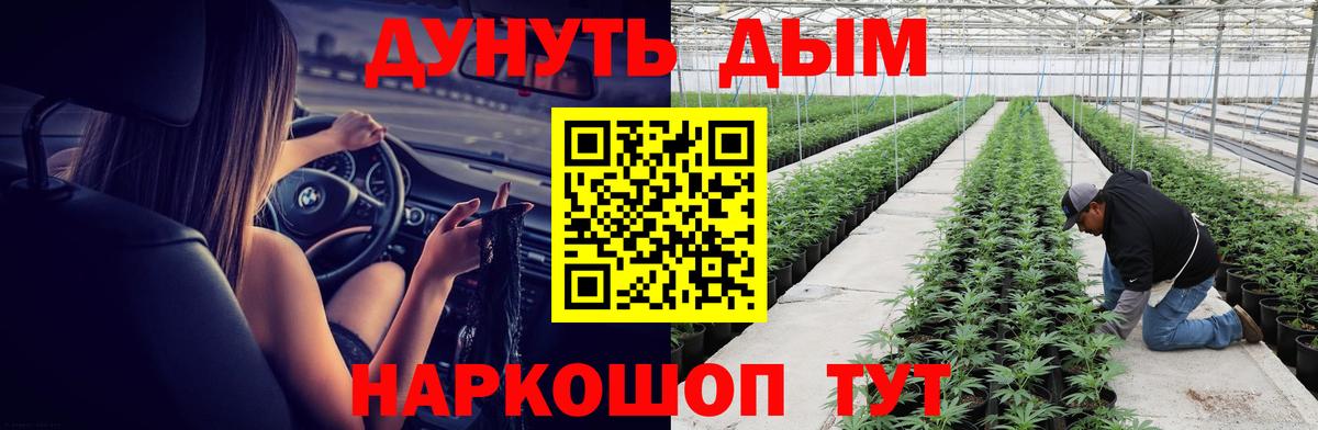 Ревда  Марихуана LSD WEED  Вход с VPN  Каннабис White Widow 