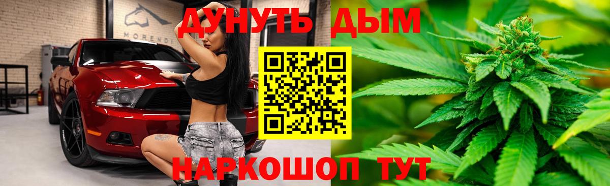 Канабис конопля Ревда